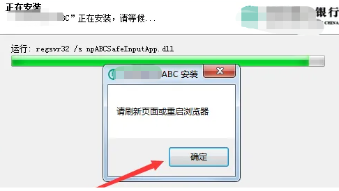 谷歌浏览器能网银支付吗6