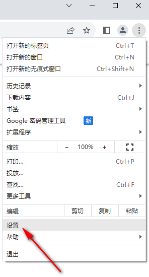 谷歌浏览器加载网页速度太慢怎么办