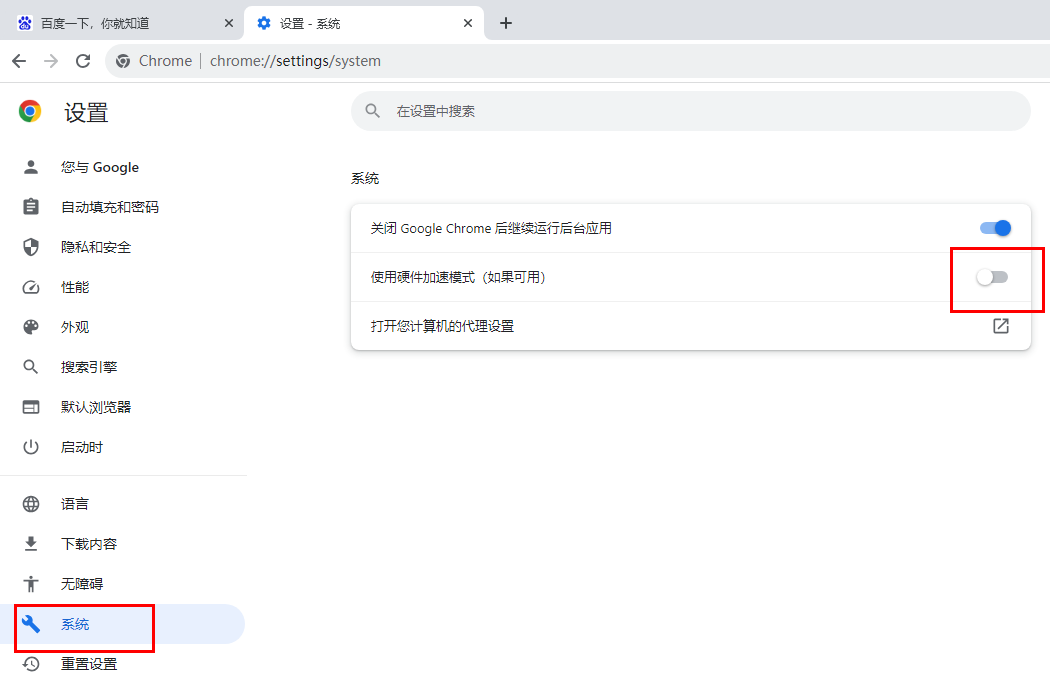 谷歌浏览器加载网页速度太慢怎么办3