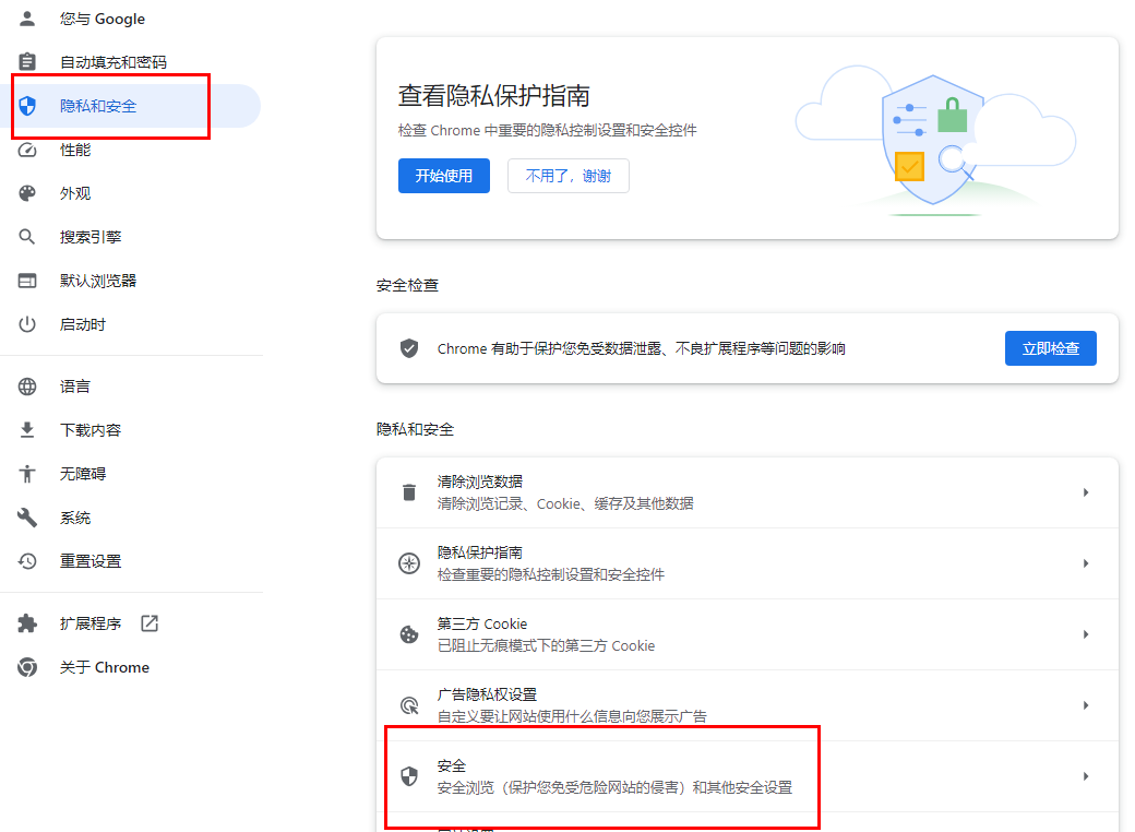 谷歌浏览器加载网页速度太慢怎么办7