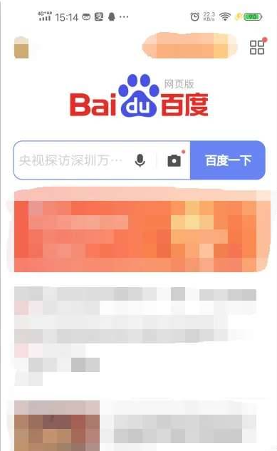 手机谷歌浏览器如何设置电脑版网页4