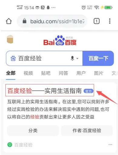 手机谷歌浏览器如何设置电脑版网页5