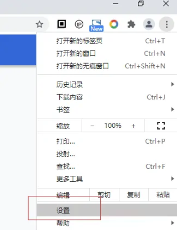 怎么把谷歌浏览器设置成默认浏览器2