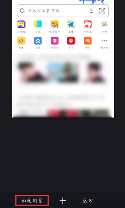 uc浏览器如何设置无痕浏览模式4