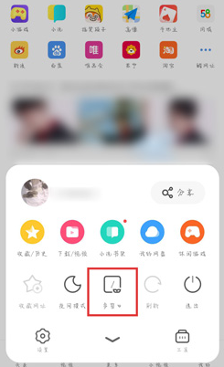 uc浏览器如何设置无痕浏览模式5
