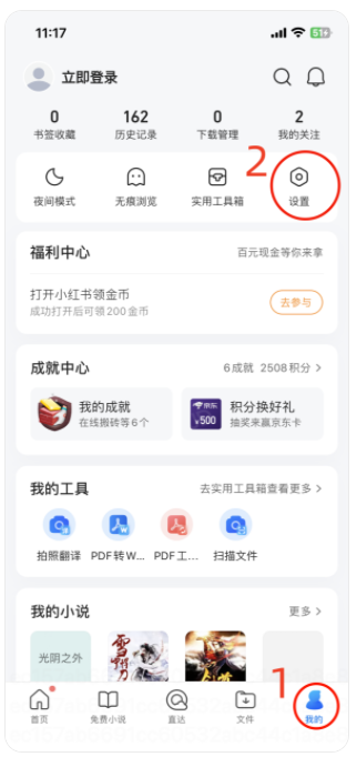 qq浏览器怎么设置电脑版2