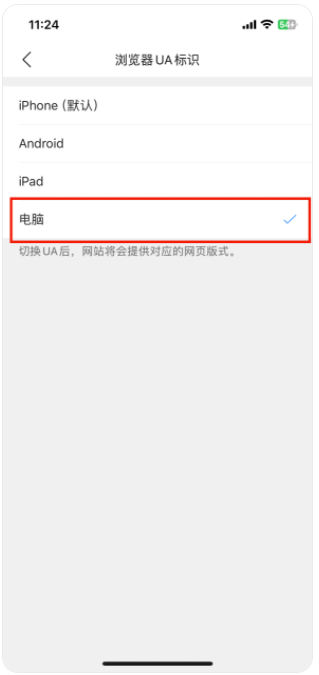 qq浏览器怎么设置电脑版5
