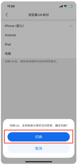 qq浏览器怎么设置电脑版6