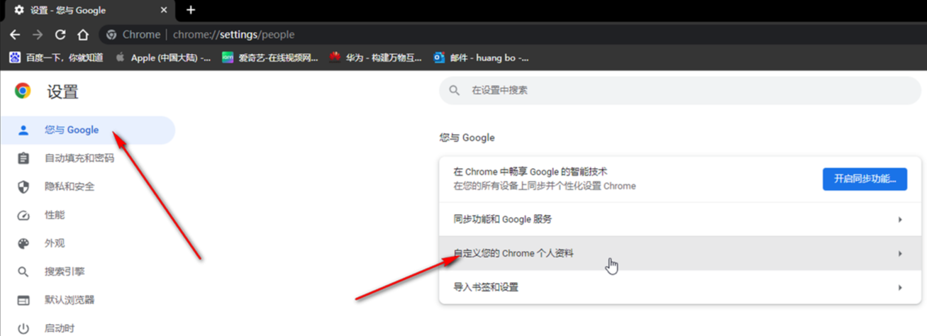 谷歌浏览器黑色模式怎么取消3