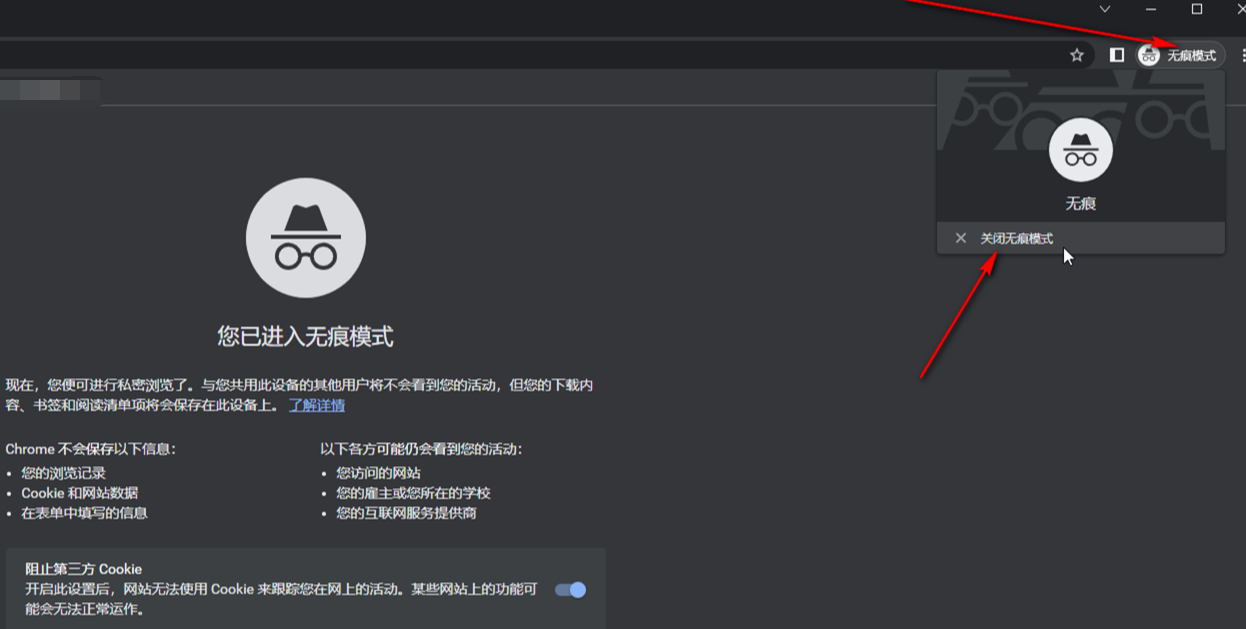 谷歌浏览器黑色模式怎么取消5