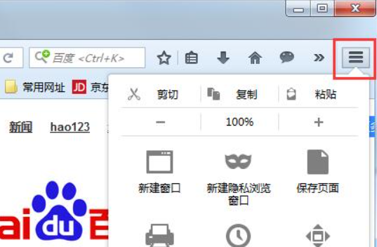 火狐浏览器怎么切换兼容模式2