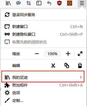 火狐浏览器如何清理浏览器缓存3