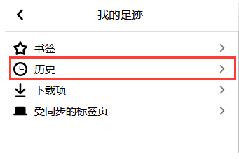 火狐浏览器如何清理浏览器缓存4