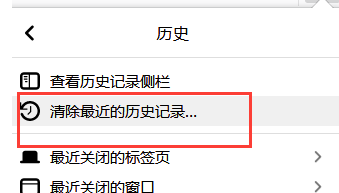 火狐浏览器如何清理浏览器缓存5