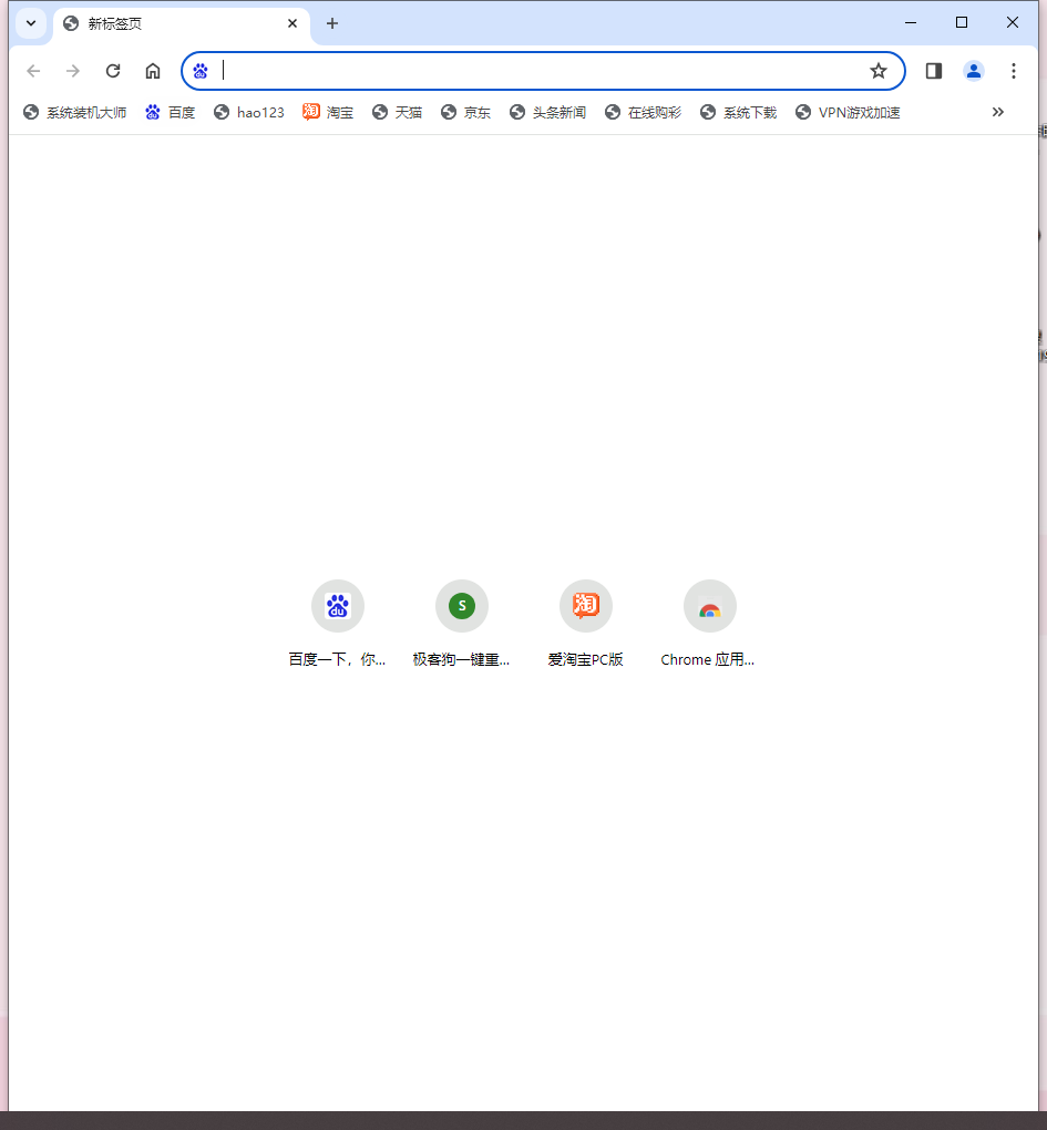 如何设置谷歌浏览器首页
