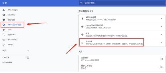 谷歌浏览器不支持flash插件怎么办4