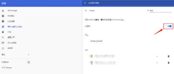 谷歌浏览器不支持flash插件怎么办6