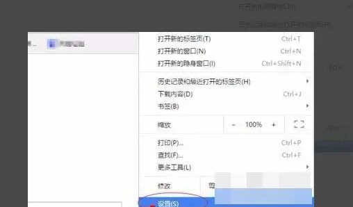 谷歌浏览器兼容模式怎么设置2