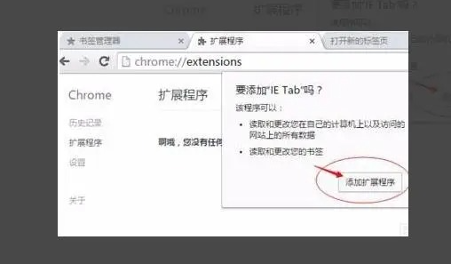 谷歌浏览器兼容模式怎么设置5