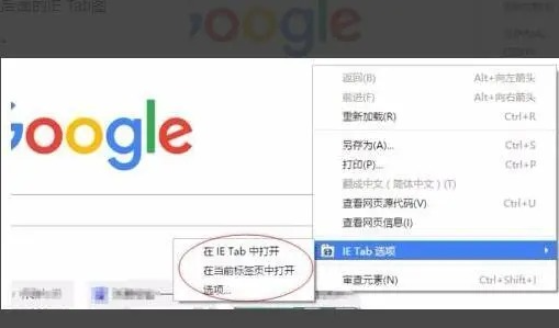 谷歌浏览器兼容模式怎么设置7
