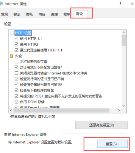 谷歌浏览器不能上网怎么办4