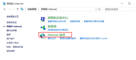 谷歌浏览器不能上网怎么办3