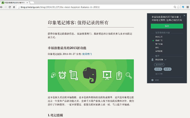 谷歌浏览器有哪些好用的插件3