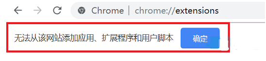 谷歌浏览器扩展程序怎么添加2