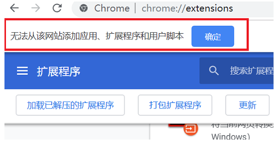 谷歌浏览器扩展程序怎么添加4