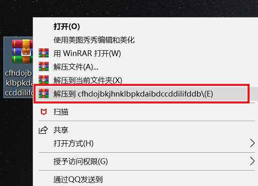 谷歌浏览器扩展程序怎么添加6
