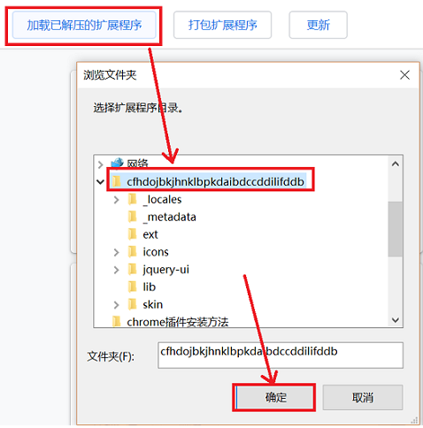 谷歌浏览器扩展程序怎么添加7