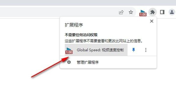谷歌浏览器如何倍速播放视频2