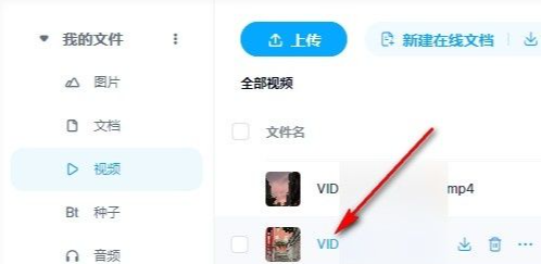 谷歌浏览器如何倍速播放视频4