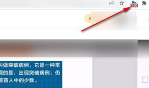谷歌浏览器如何倍速播放视频5