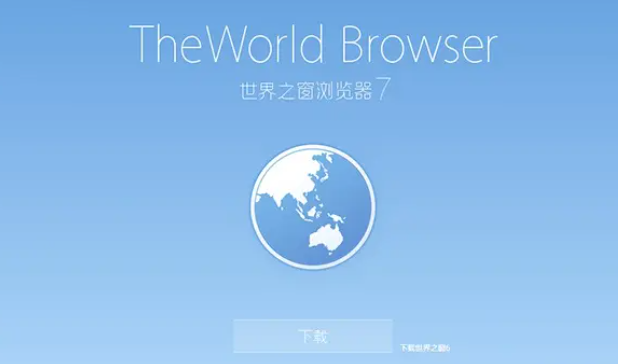 安全等级比较高的浏览器有哪些10