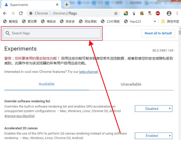谷歌浏览器夜间模式怎么设置3