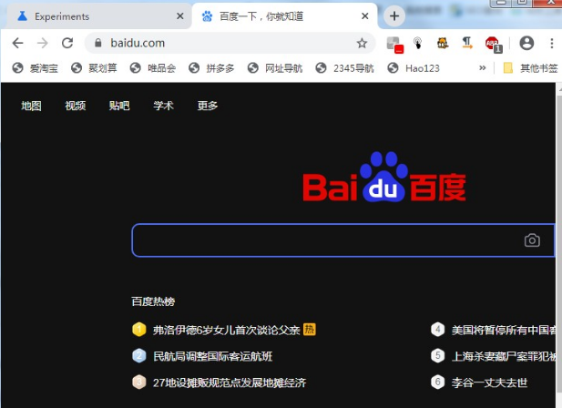 谷歌浏览器夜间模式怎么设置6