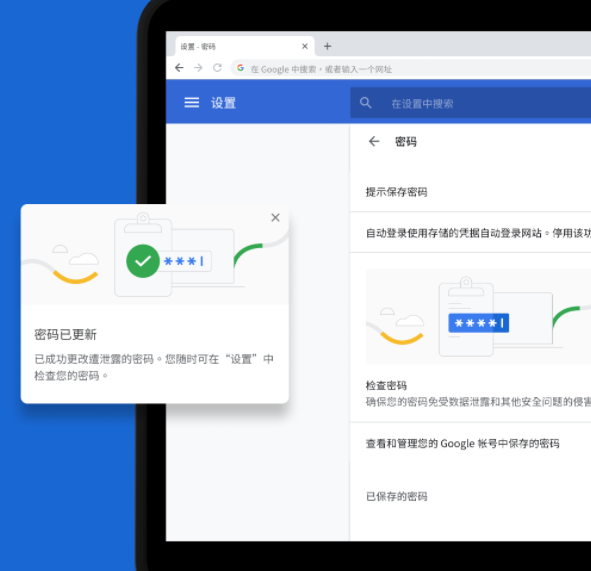 谷歌浏览器有什么实用功能2