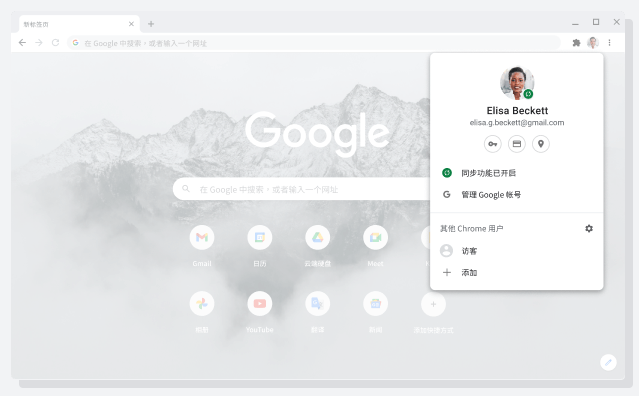 谷歌浏览器有什么实用功能3
