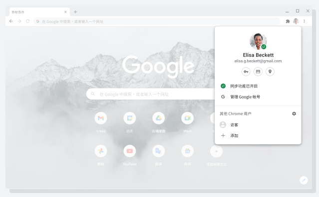谷歌浏览器有什么实用功能
