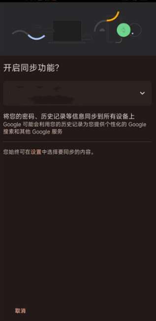 谷歌浏览器手机版怎么用