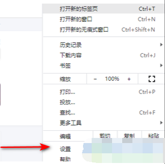 chrome怎么设置退出后清空历史3