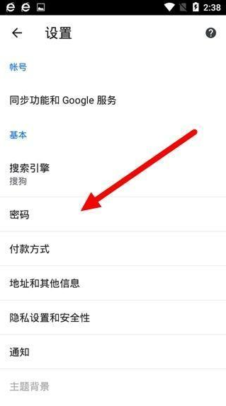 谷歌chrome安卓版怎么下载