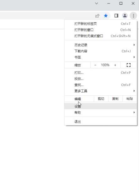 怎么设置谷歌浏览器打开就是百度2