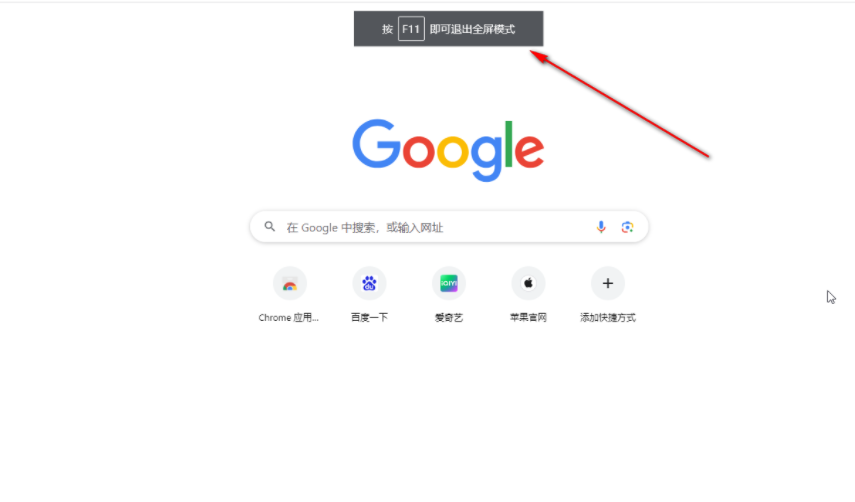 Chrome如何进行放大和缩小操作5