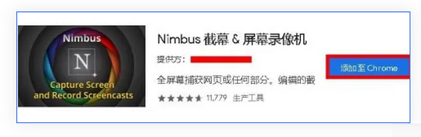 谷歌浏览器如何录制屏幕5