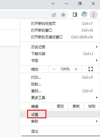 谷歌浏览器崩溃怎么修复2