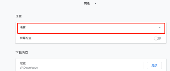 谷歌浏览器的翻译功能怎么打开5