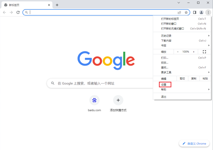 谷歌浏览器怎么设置多窗口模式4