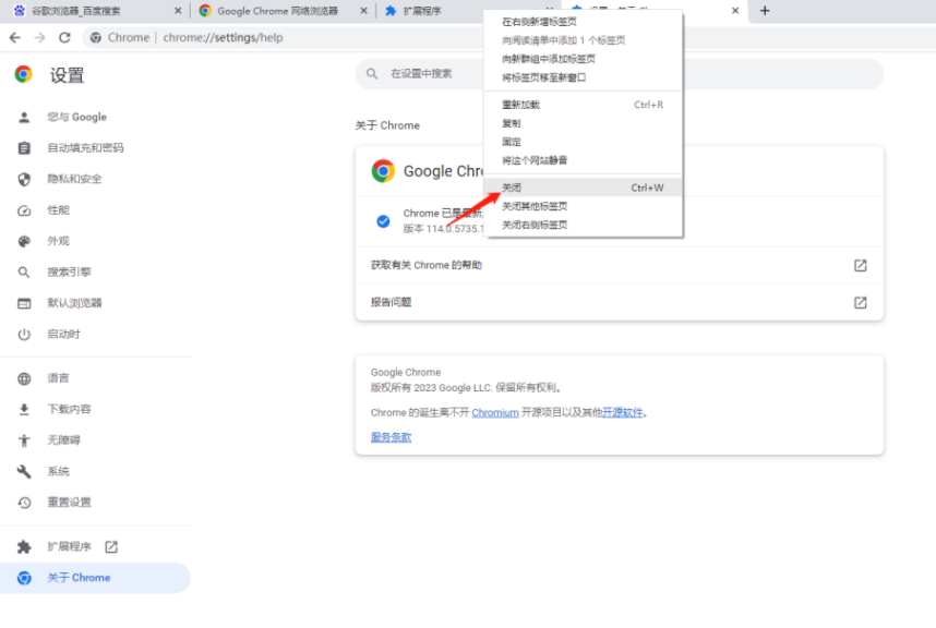 谷歌浏览器闪退是什么原因2